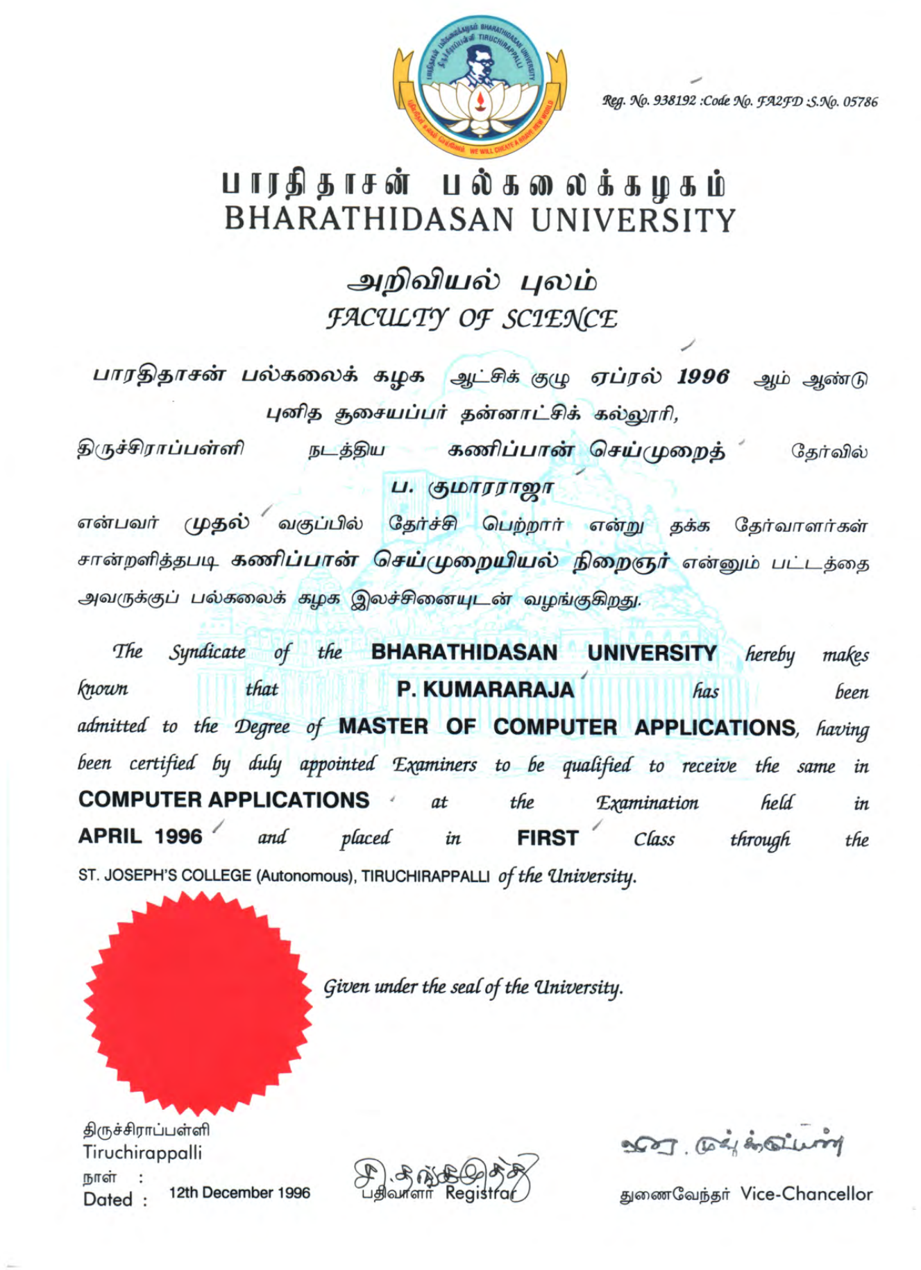 MCA Certificate